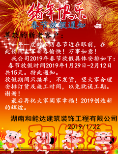 2019����(ji��)�ż�֪ͨ